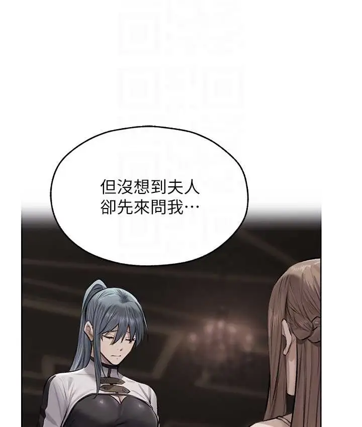 漫画《异界猎妻人》第64话第81张图
