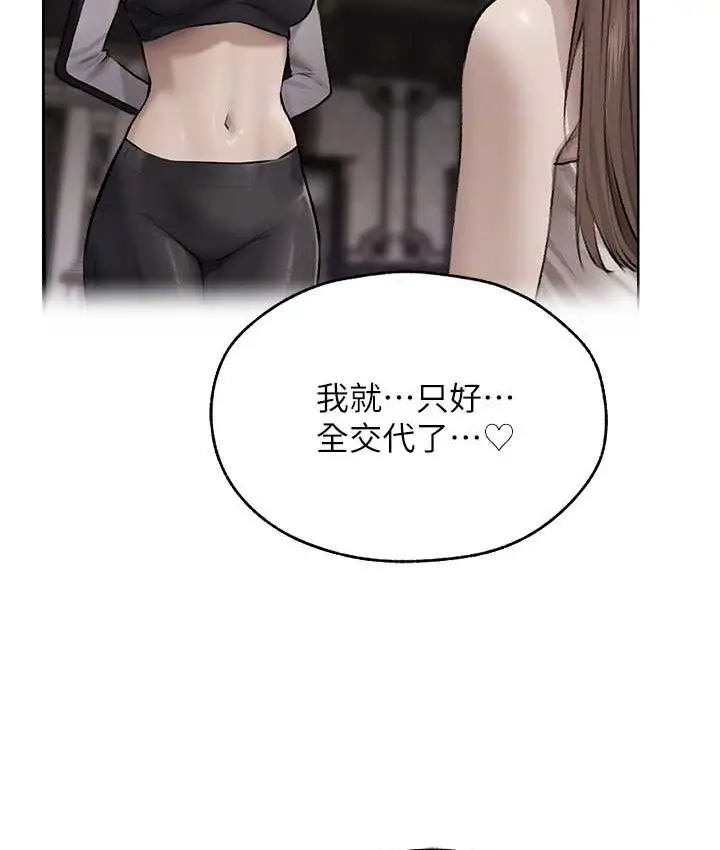 漫画《异界猎妻人》第64话第82张图