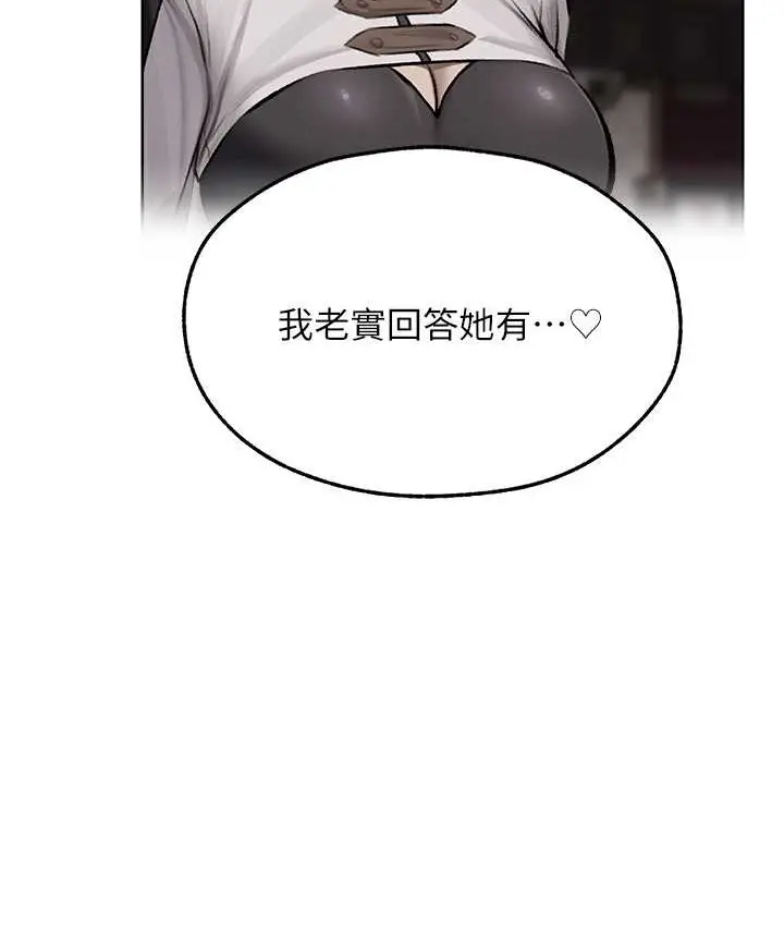 漫画《异界猎妻人》第64话第84张图