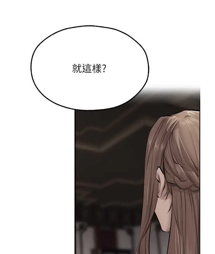 漫画《异界猎妻人》第64话第85张图