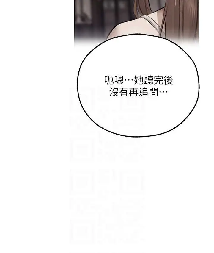 漫画《异界猎妻人》第64话第86张图