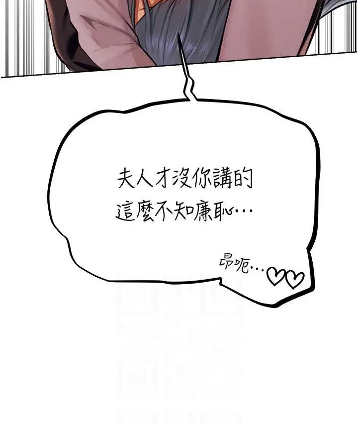 漫画《异界猎妻人》第64话第90张图
