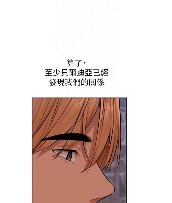 漫画《异界猎妻人》第64话第91张图