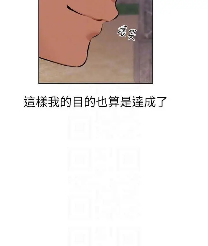 漫画《异界猎妻人》第64话第92张图