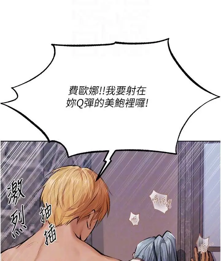 漫画《异界猎妻人》第64话第93张图