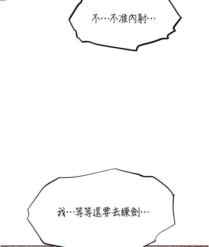 漫画《异界猎妻人》第64话第95张图