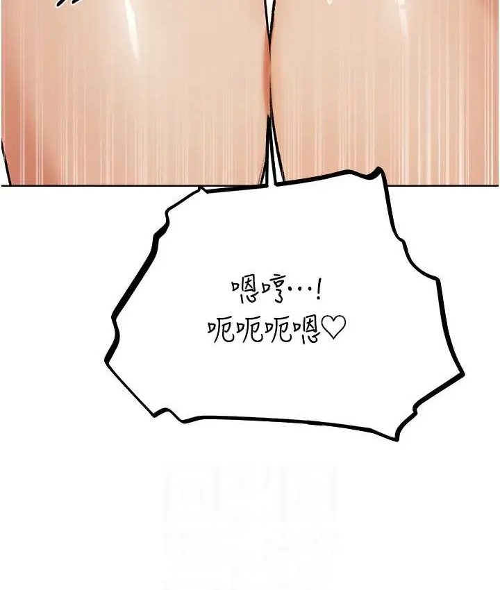 漫画《异界猎妻人》第64话第97张图