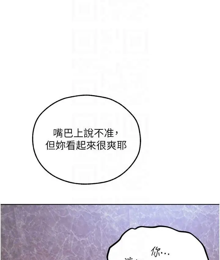 漫画《异界猎妻人》第64话第98张图