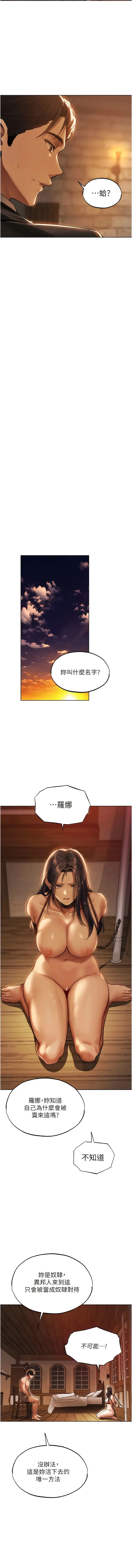漫画《异界猎妻人》第28话第15张图
