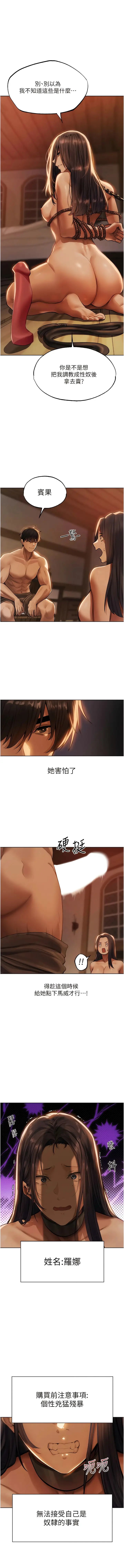漫画《异界猎妻人》第28话第16张图