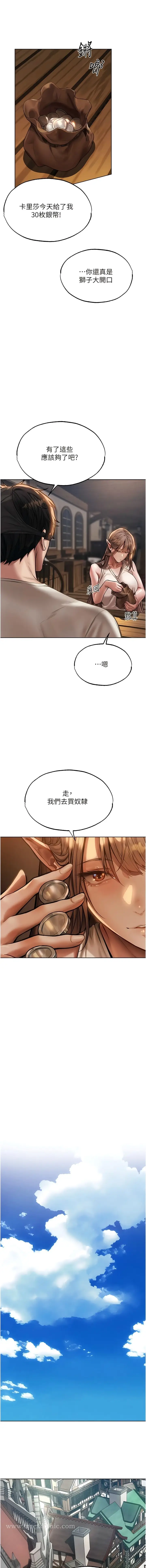 漫画《异界猎妻人》第28话第4张图