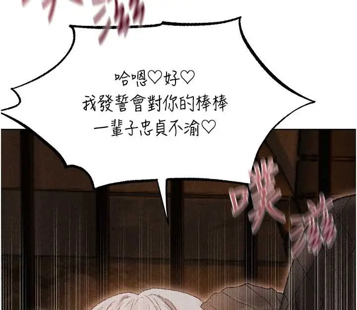 漫画《异界猎妻人》第106话第120张图