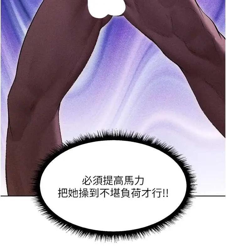 漫画《异界猎妻人》第106话第132张图