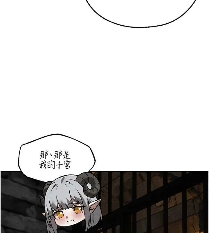 漫画《异界猎妻人》第106话第138张图