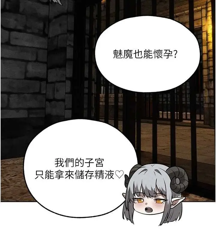 漫画《异界猎妻人》第106话第139张图