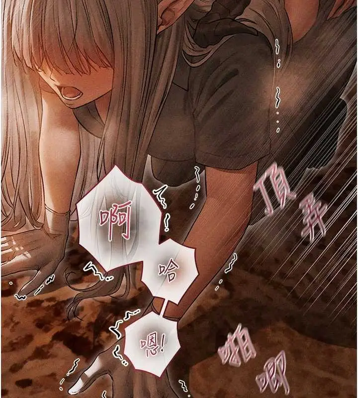 漫画《异界猎妻人》第106话第146张图
