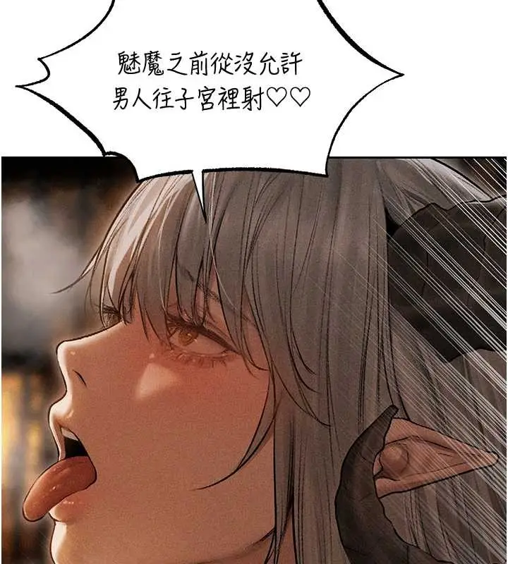 漫画《异界猎妻人》第106话第148张图