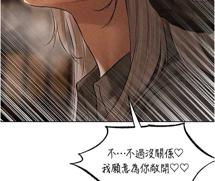 漫画《异界猎妻人》第106话第149张图