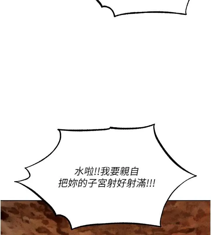 漫画《异界猎妻人》第106话第150张图