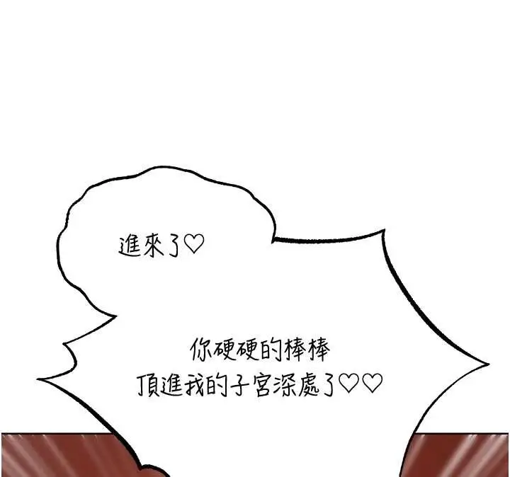 漫画《异界猎妻人》第106话第153张图
