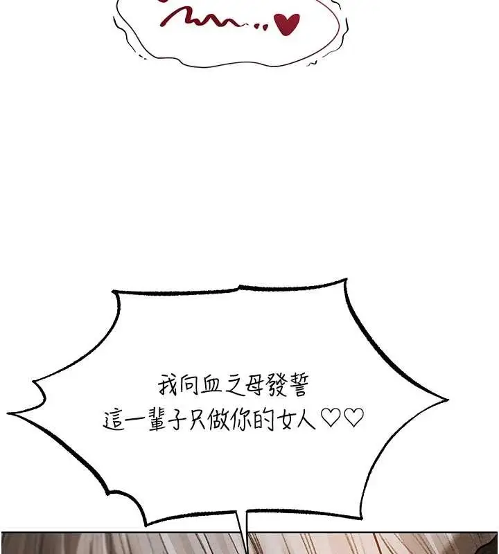 漫画《异界猎妻人》第106话第155张图