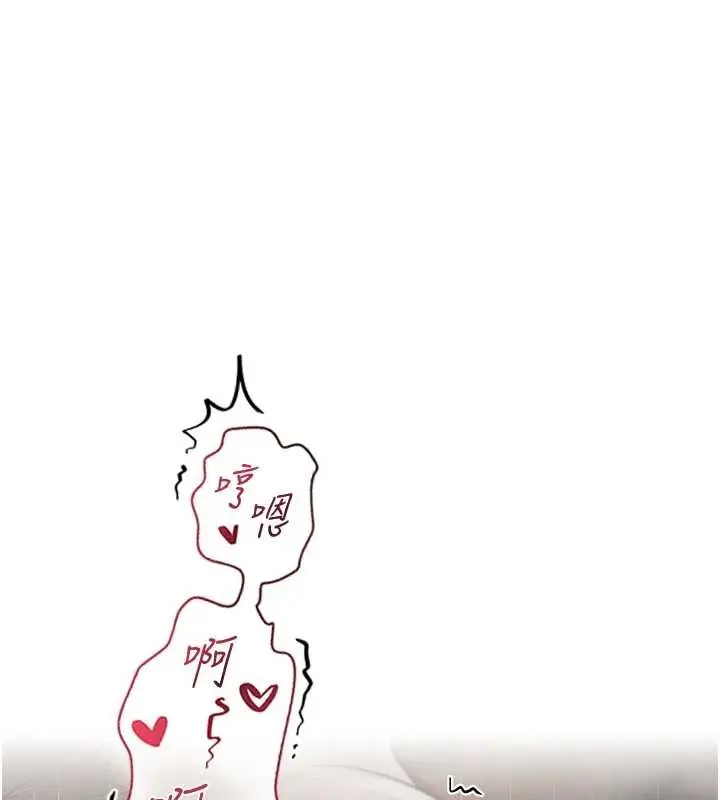 漫画《异界猎妻人》第106话第160张图