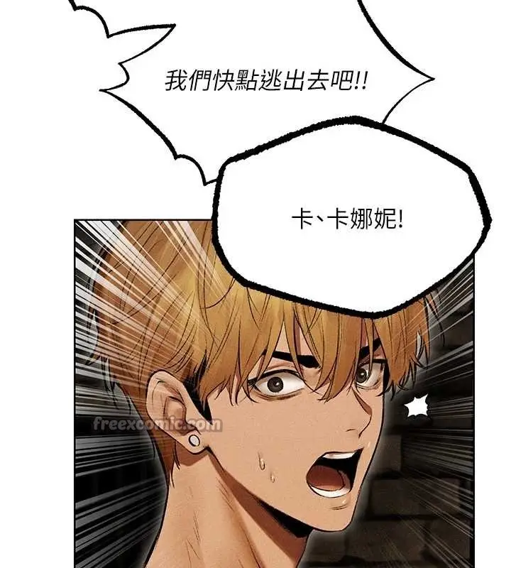 漫画《异界猎妻人》第106话第169张图