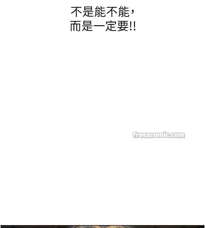 漫画《异界猎妻人》第106话第178张图