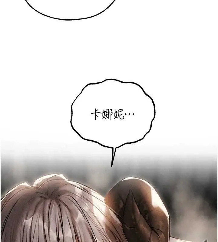 漫画《异界猎妻人》第106话第2张图