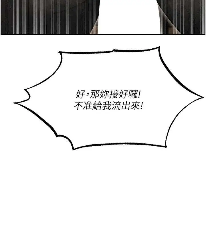 漫画《异界猎妻人》第106话第28张图