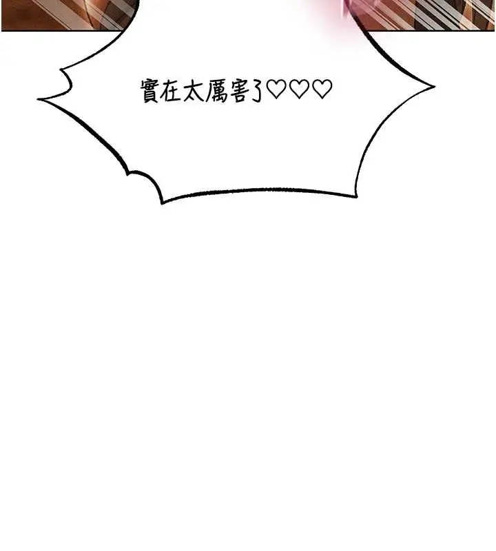 漫画《异界猎妻人》第106话第46张图