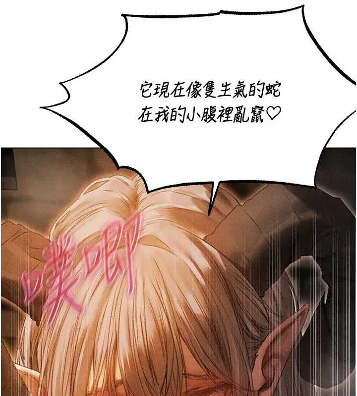 漫画《异界猎妻人》第106话第47张图
