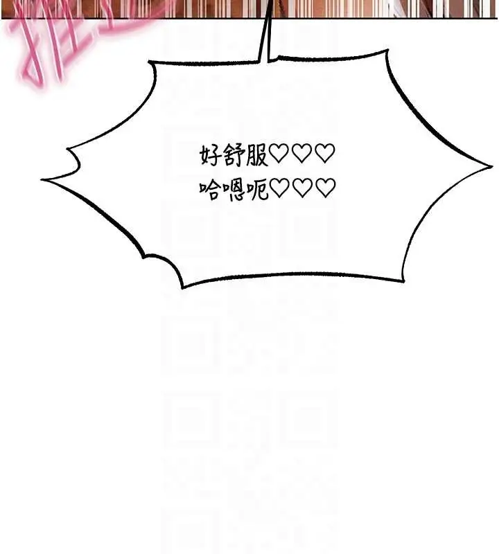 漫画《异界猎妻人》第106话第50张图