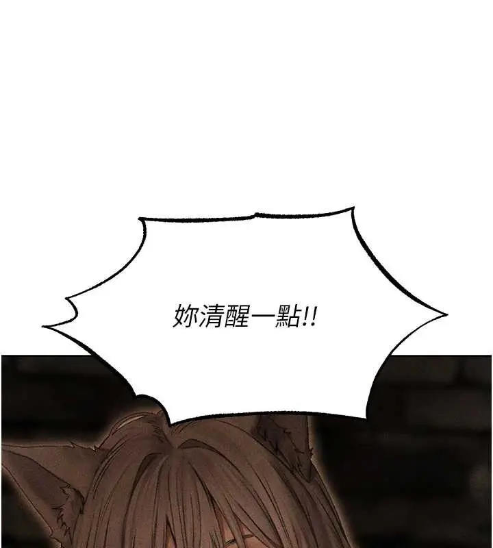漫画《异界猎妻人》第106话第57张图
