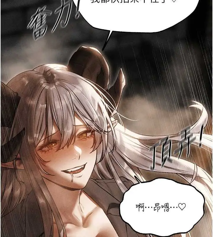 漫画《异界猎妻人》第106话第6张图