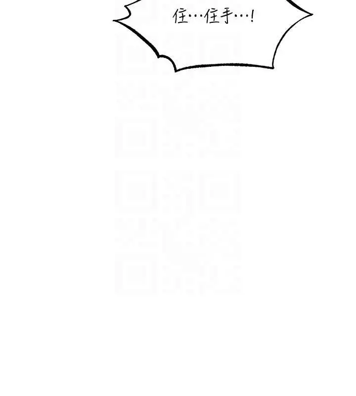 漫画《异界猎妻人》第106话第67张图