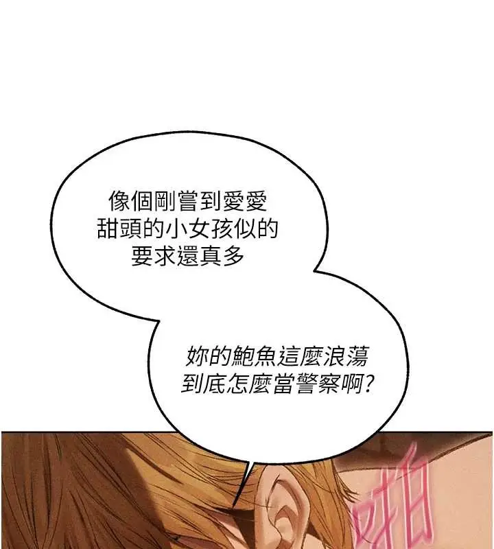 漫画《异界猎妻人》第106话第77张图
