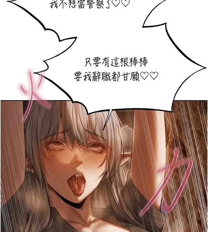 漫画《异界猎妻人》第106话第79张图