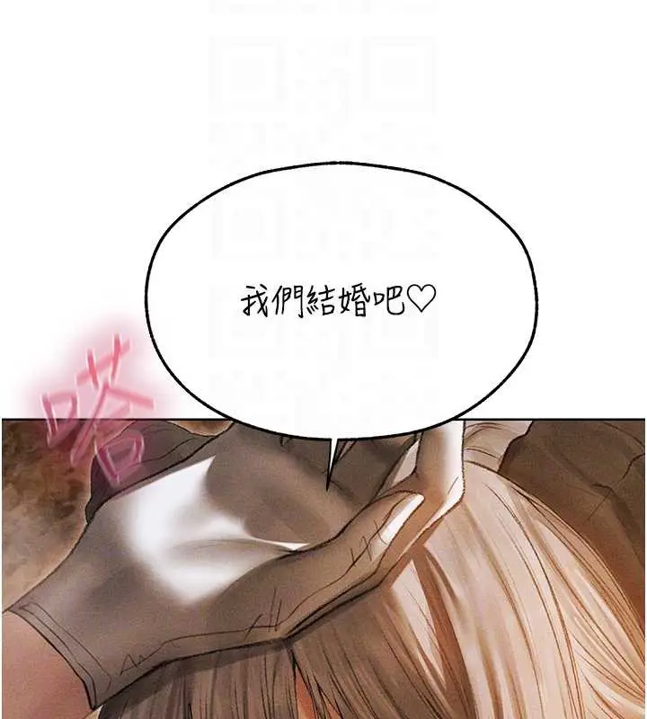 漫画《异界猎妻人》第106话第82张图