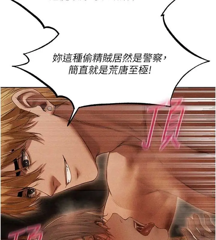 漫画《异界猎妻人》第106话第85张图
