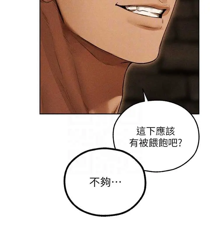 漫画《异界猎妻人》第106话第99张图