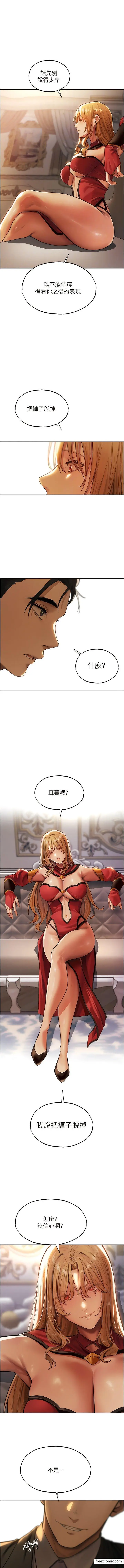 漫画《异界猎妻人》第34话第12张图