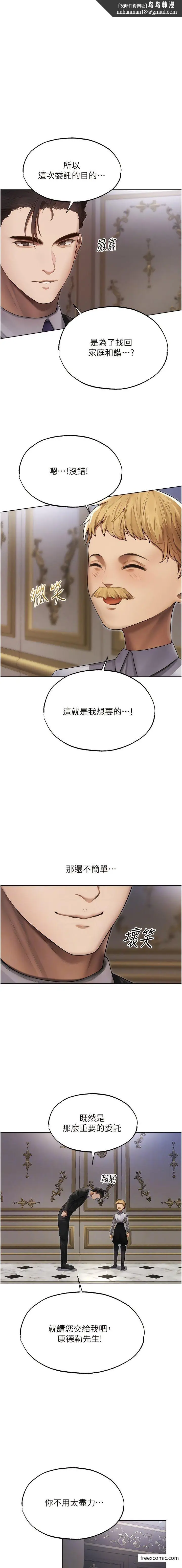 漫画《异界猎妻人》第34话第8张图