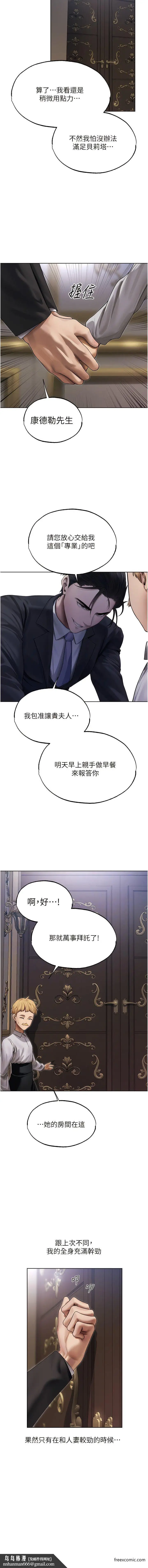 漫画《异界猎妻人》第34话第9张图