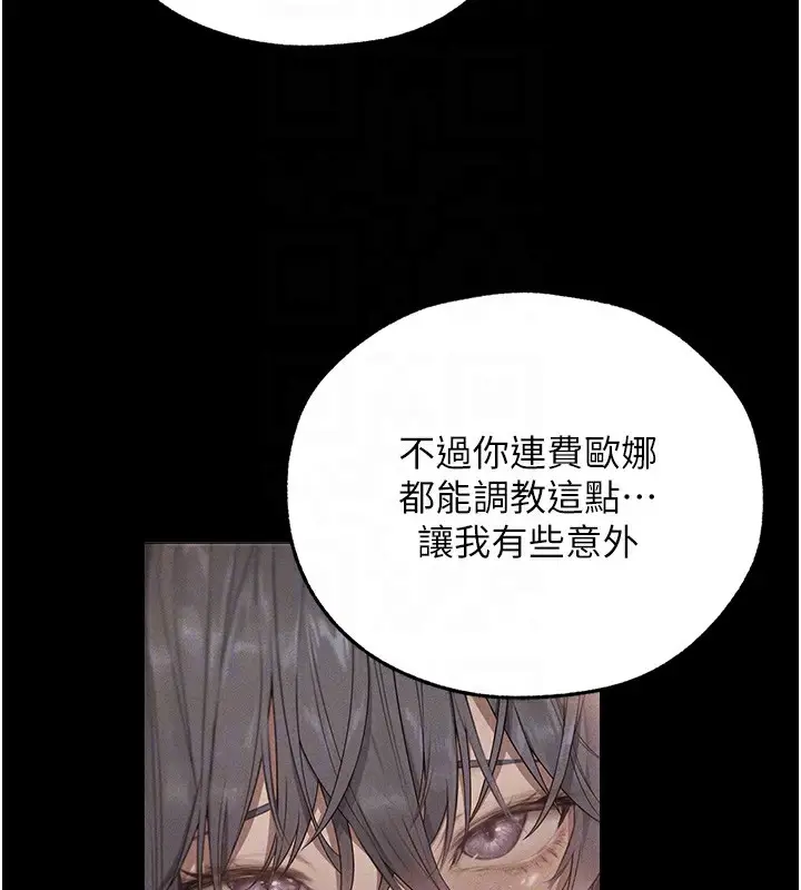 漫画《异界猎妻人》第72话第108张图