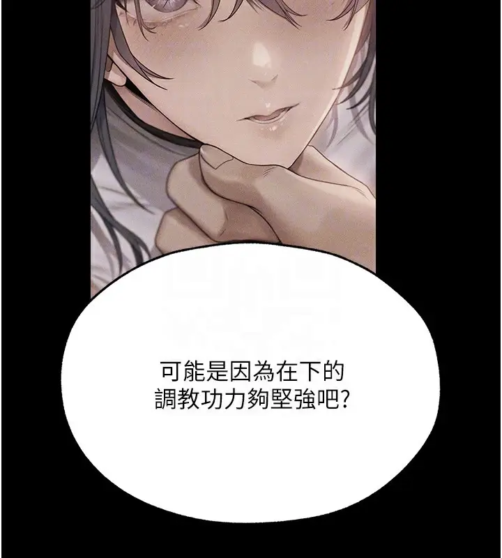漫画《异界猎妻人》第72话第109张图