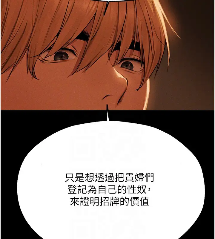 漫画《异界猎妻人》第72话第115张图