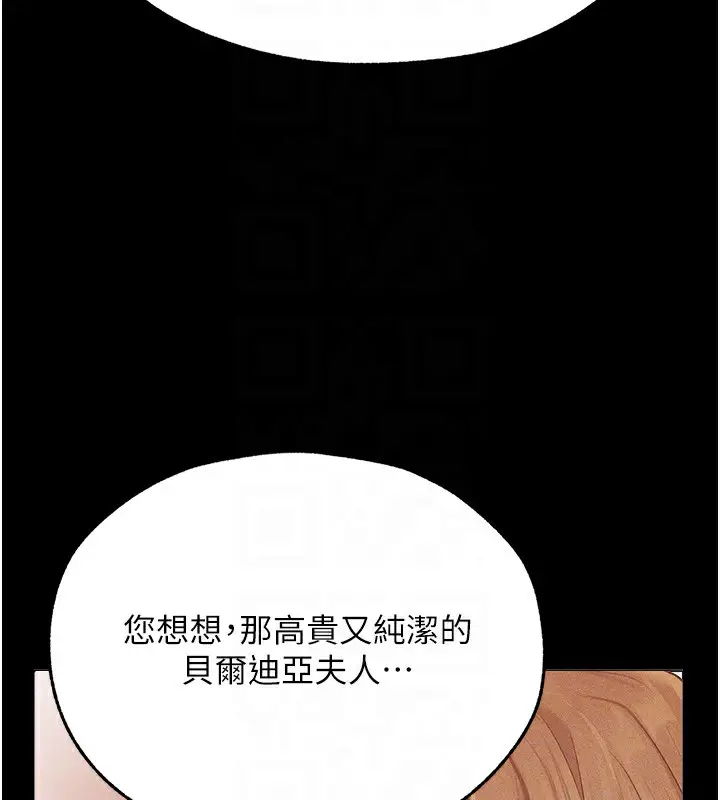 漫画《异界猎妻人》第72话第116张图