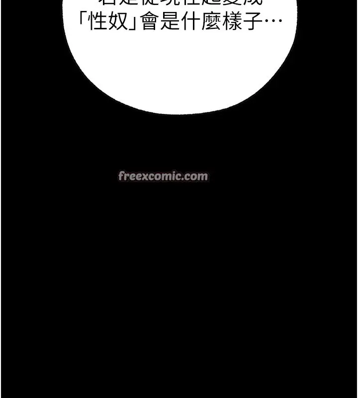 漫画《异界猎妻人》第72话第119张图