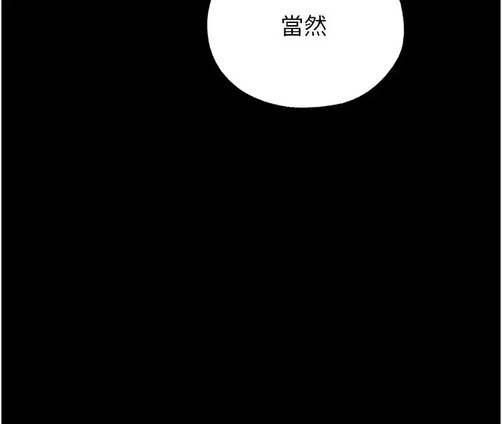 漫画《异界猎妻人》第72话第124张图